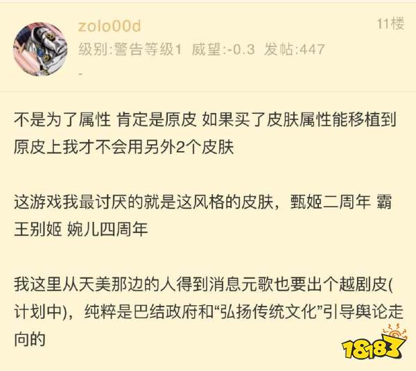 元歌或将推出戏剧皮肤 越剧风格有机会免费获得