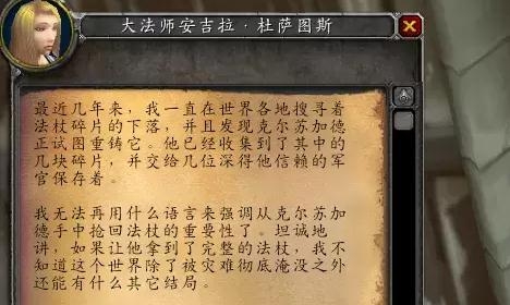 《魔兽世界怀旧服》NAXX开门任务已开启