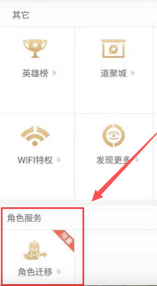 王者荣耀安卓怎么转IOS 王者荣耀账号手机系统转移攻略