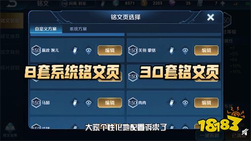 王者荣耀铭文怎么免费升级 2020铭文页改版解析