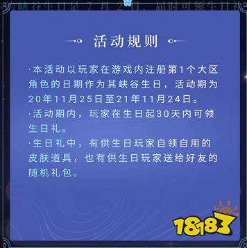 王者荣耀生日礼包怎么领 王者荣耀生日礼包领取方法详解