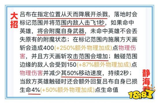 吕布太过强悍要如何克制 知己知彼方可百战百胜