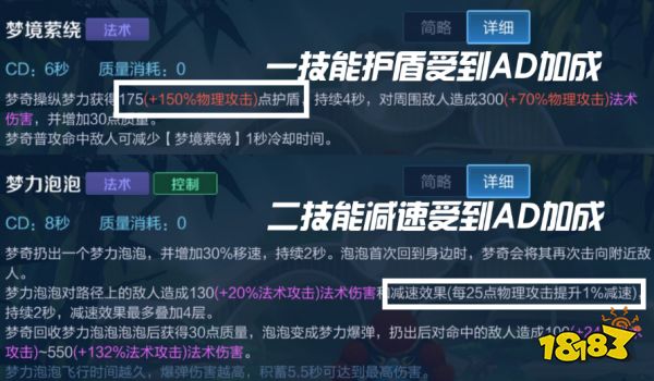 王者荣耀梦奇重做出装及技巧攻略 教你如何技能伤害最大化