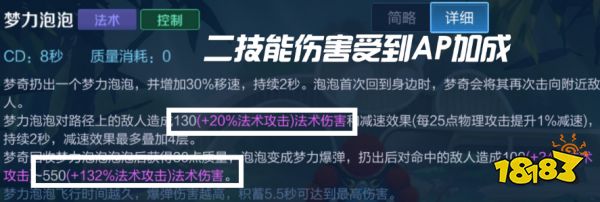 王者荣耀梦奇重做出装及技巧攻略 教你如何技能伤害最大化