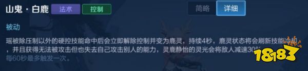 王者荣耀瑶迎来史诗级优化 瑶瑶公主详细出装铭文奉上