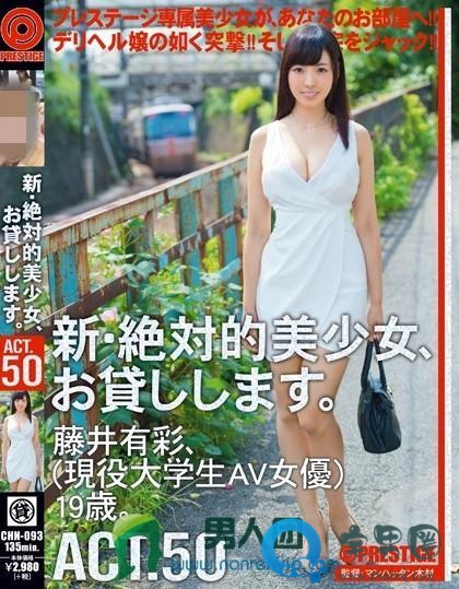 藤井有彩番号合集大全 ふじいありさ全部电影视频作品