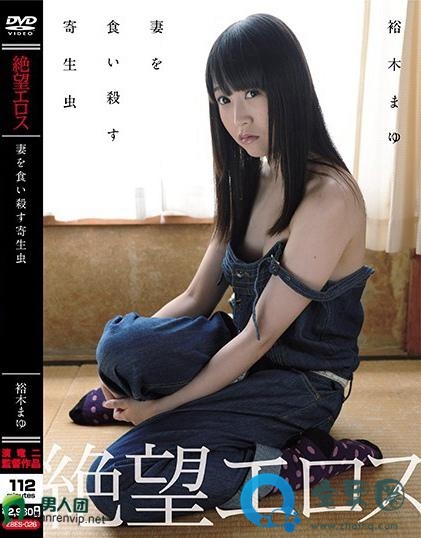 裕木麻友( 裕木まゆ)最新视频作品番号封面大全