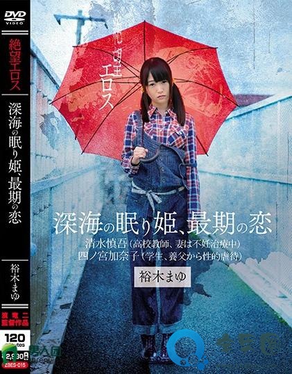 裕木麻友( 裕木まゆ)最新视频作品番号封面大全