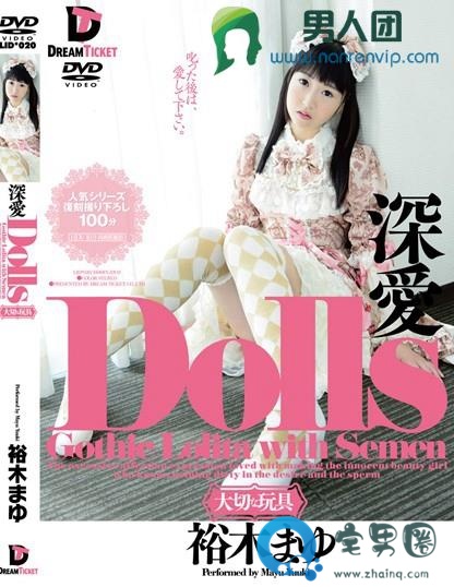 裕木麻友( 裕木まゆ)最新视频作品番号封面大全