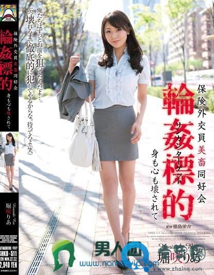 堀咲莉亚( 堀咲りあ)最新视频作品番号封面大全