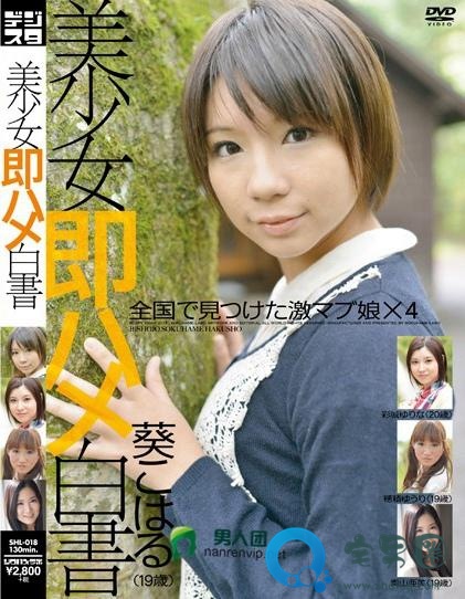 彩城优里菜( 彩城ゆりな)最新视频作品番号封面大全