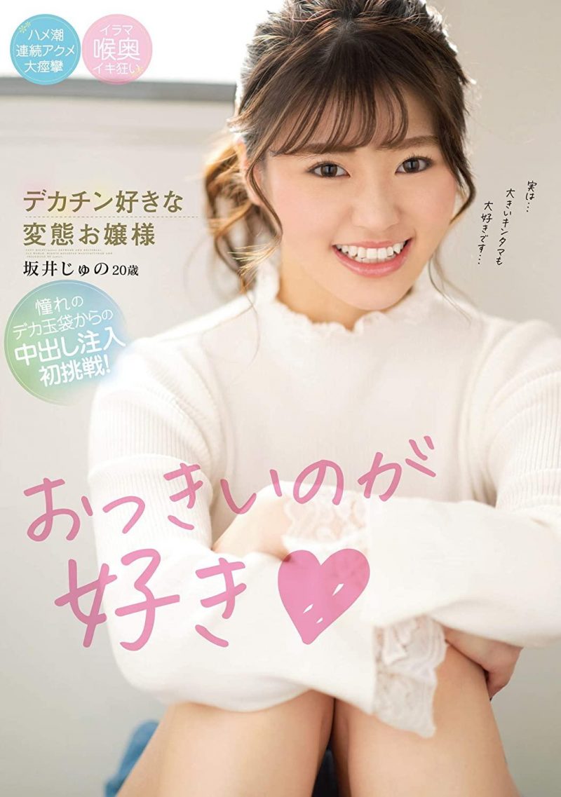 坂井じゅの（坂井小姐）作品CAWD-195：有教养的现役女大学生成了喜欢战斗的霹雳淫娃！