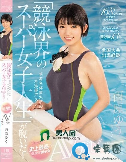 西原优(西原ゆう)最新视频作品番号封面大全