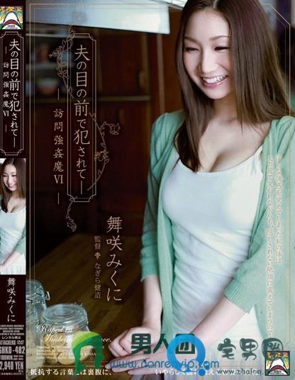 舞咲美娜(舞咲みくに)最新视频作品番号封面大全