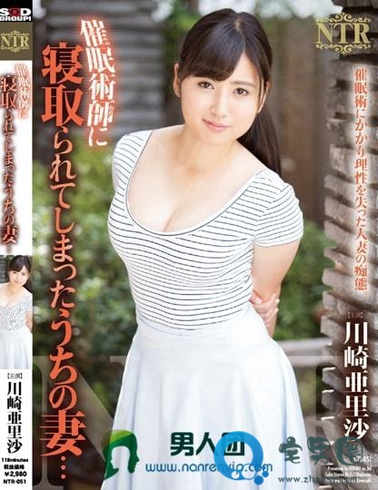 川崎亚里沙(川崎亜里沙)最新视频作品番号封面大全