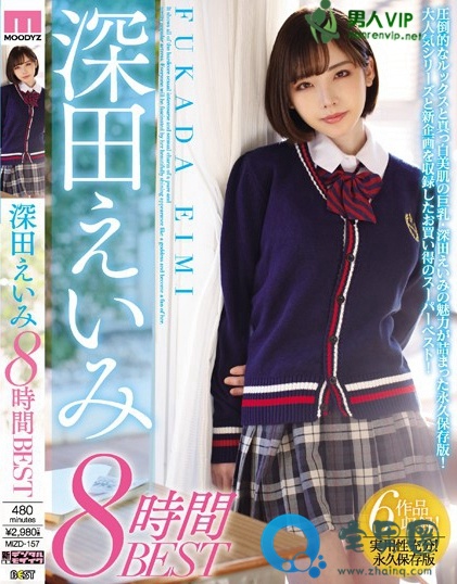 深田咏美(深田詠美、Eimi Fukada、深田えいみ)全部电影作品番号封面列表大全