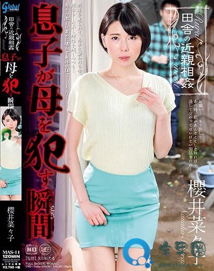 樱井菜菜子(岡崎美希)最新视频作品番号封面大全