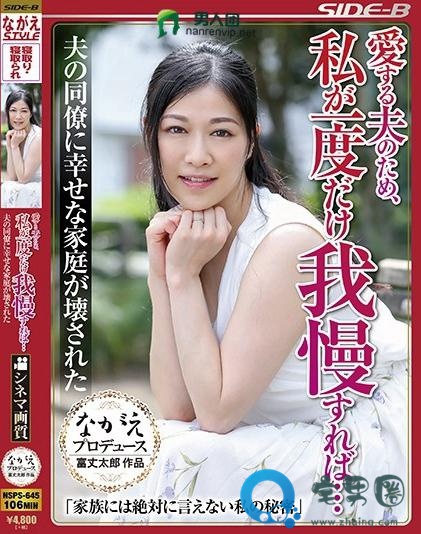 平野里实(平野里実)最新视频作品番号封面大全