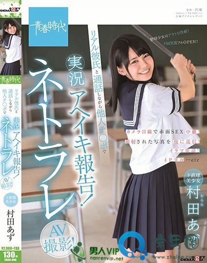 村田亚津(大堀伶奈)最新视频作品番号封面大全