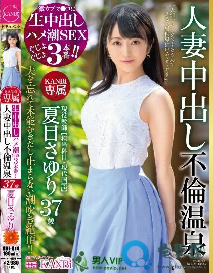 夏目小百合(夏目さゆり)最新视频作品番号封面大全