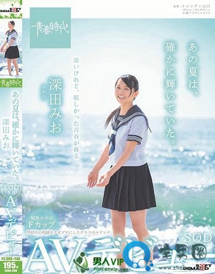 深田未央(深田美绪)最新视频作品番号封面大全