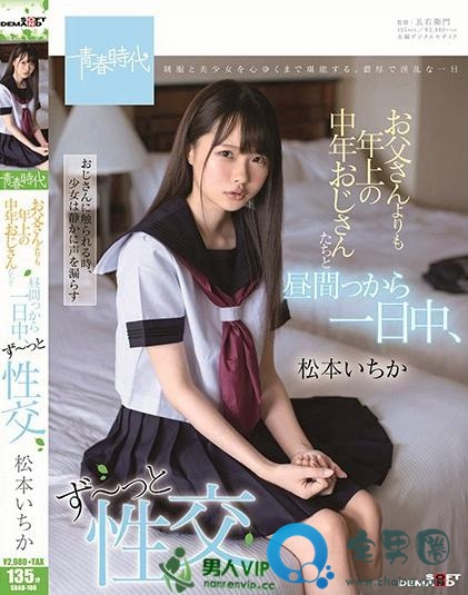 松本一香(松本いちか)最新视频作品番号封面大全