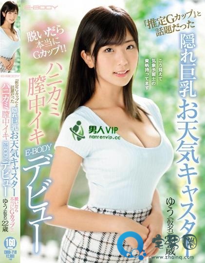 松井悠(小川真衣奈)最新视频作品番号封面大全