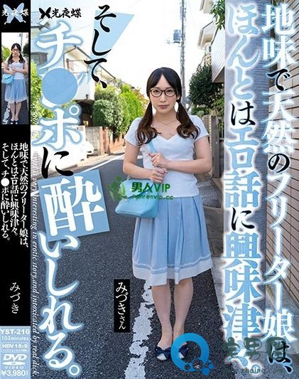 弥生美月(弥生みづき)最新视频作品番号封面大全