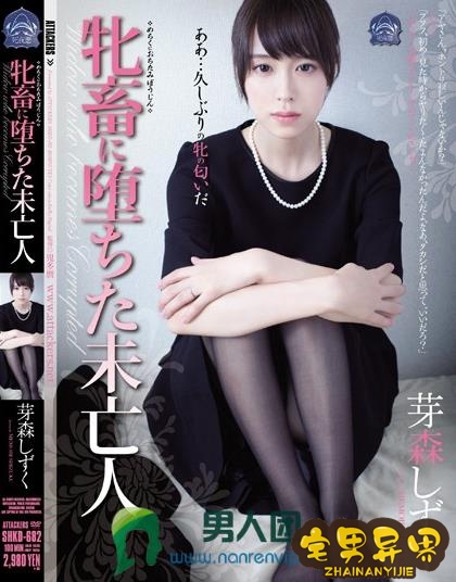 芽森滴(芽森しずく_朝日奈留美奈_朝日奈るみな)电影视频作品番号封面合集大全