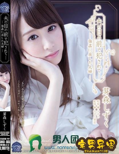 芽森滴(芽森しずく_朝日奈留美奈_朝日奈るみな)电影视频作品番号封面合集大全