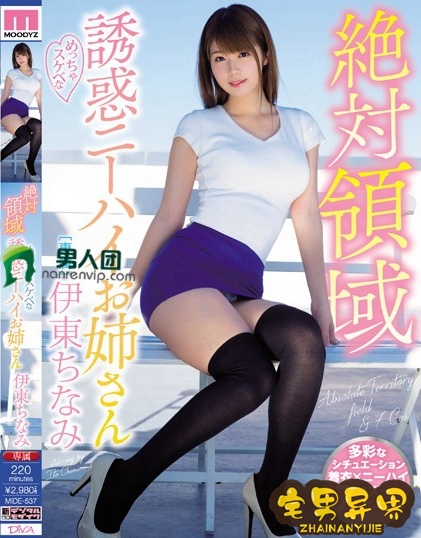 伊东千奈美(伊東ちなみ)电影视频作品番号封面合集大全