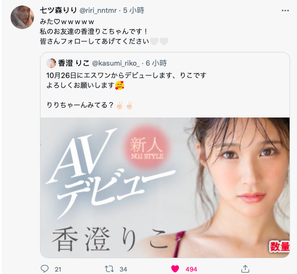 香澄莉子（香澄りこ）作品SSIS-226：偶像派顶级最强新人要被调教了！