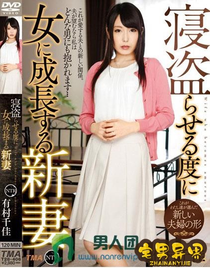 有村千佳(ありむら ちか)电影视频作品番号封面合集大全