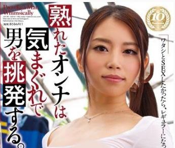 今井美铃(今井美鈴)电影视频作品番号封面合集大全