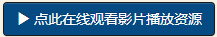 紫城れの(紫城伶乃)登场！浓妆艳抹下巴环！她在片中要被痛揍啦！宅男频道