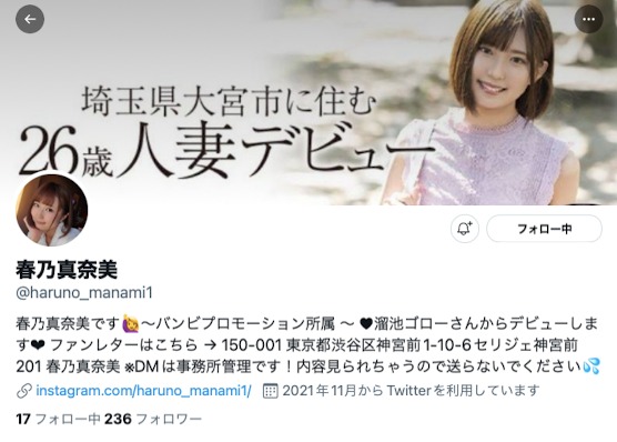 春乃真奈美登场！萝莉俏人妻展现了她抖M的一面！