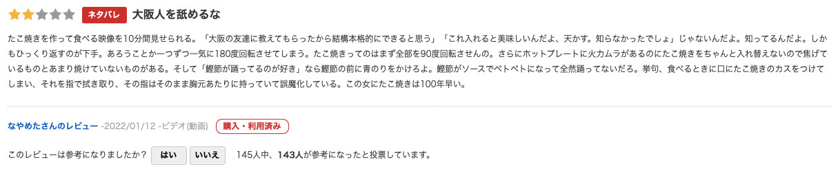 月乃ルナ(月乃露娜)新作吃章鱼烧惹火影迷被骂翻！