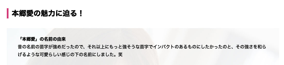 “二阶堂梦”改名为“本乡爱”重启吸睛生涯！