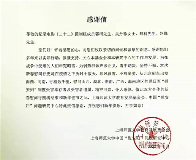 十年深情凝视 纪录电影《二十二》发布后记视频