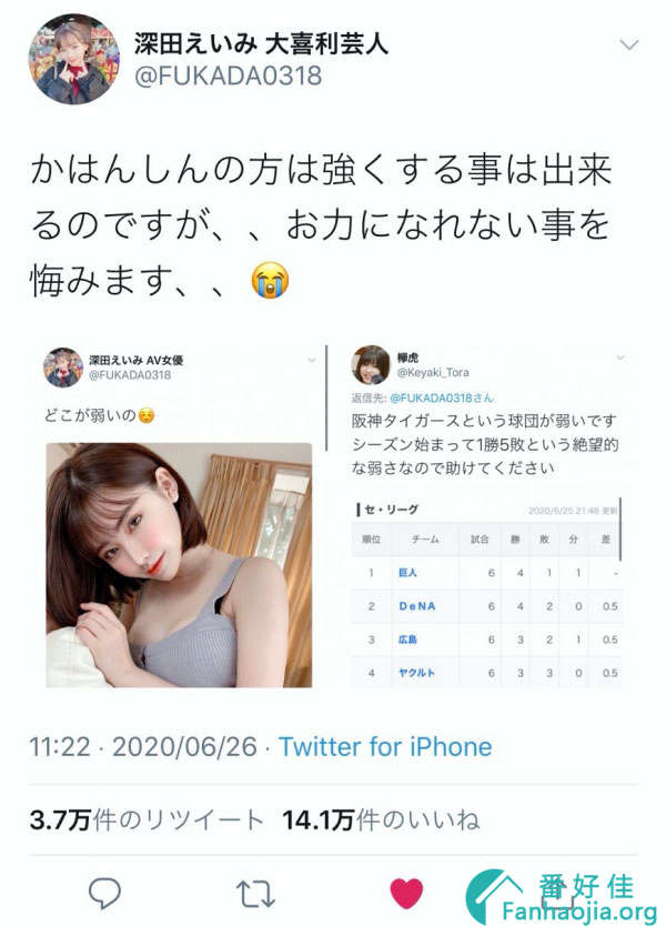 超越三上悠亜！深田えいみ成社群女王！