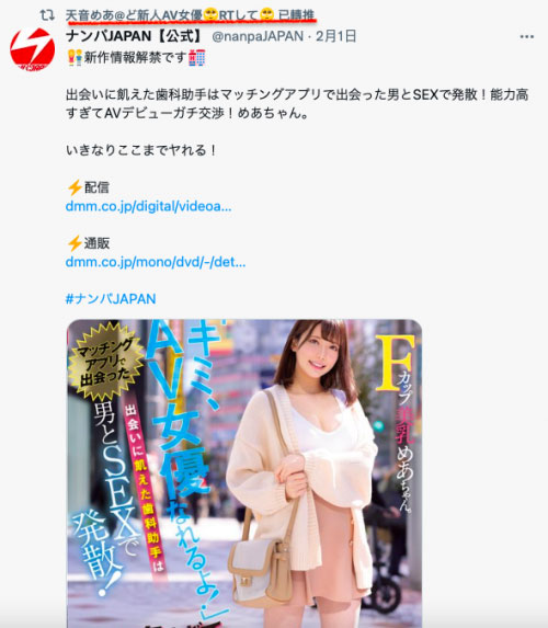 天音めあ(天音萌亚)对M有超乎想像的性趣！强制、捆绑、打屁屁、掐脖子是最爱