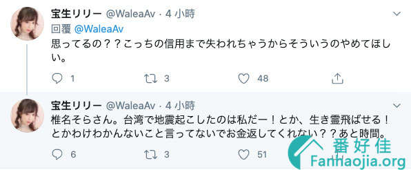 第六次被放鸟了⋯宝生リリー要椎名そら别再胡说快还钱！