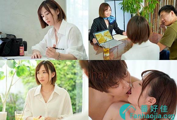 KIRE-004 新人婚礼规划师橘萌萌香(橘萌々香)看到新郎就潮湿了……