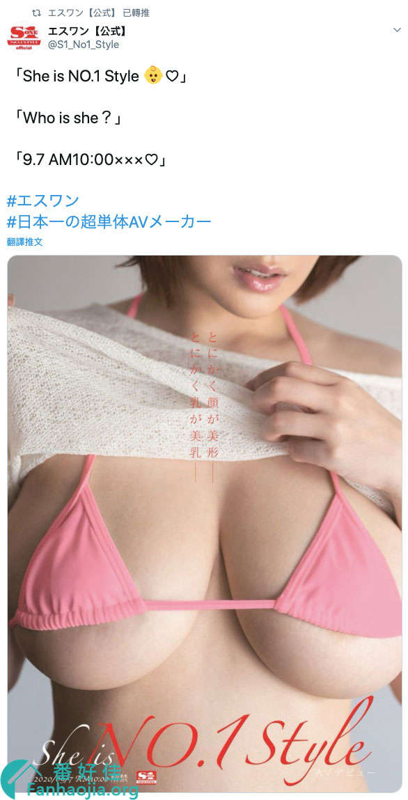 Who is she？S1发表新一代神乳！