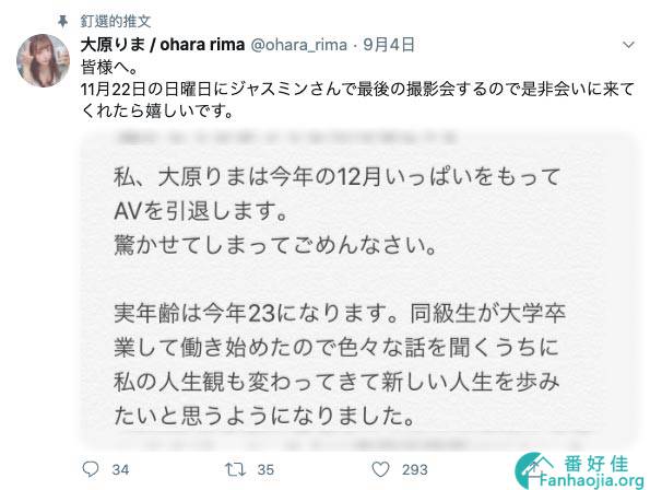 公布真实年纪、自爆出道时超闷！曾在FC2大量出鲍的长身美少女不玩了！ …