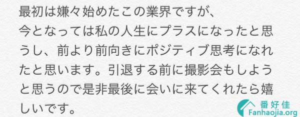 公布真实年纪、自爆出道时超闷！曾在FC2大量出鲍的长身美少女不玩了！ …