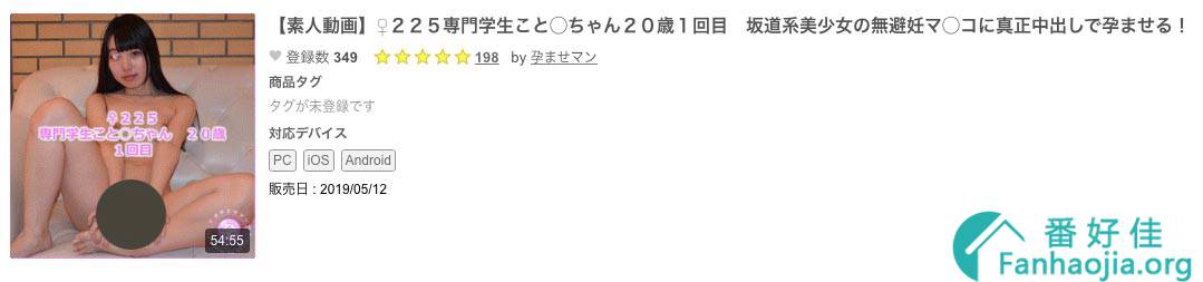 公布真实年纪、自爆出道时超闷！曾在FC2大量出鲍的长身美少女不玩了！ …