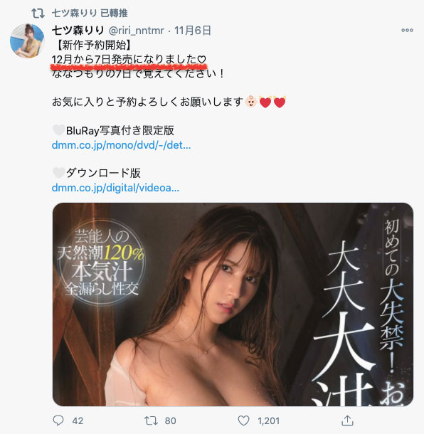 七森莉莉SSNI-936：把潮吹变成特技！艺能人爆发力无双！