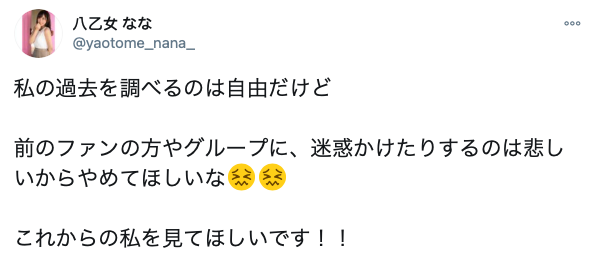 MIFD-140偶像圈震撼！那位称病引退 转职成女优的八乙女なな(八乙女奈奈)是？