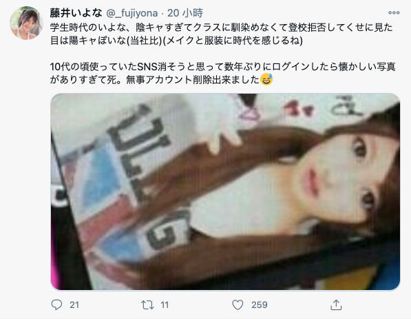 全天然无添加！五星美人藤井一夜不怕给你看16岁时的照片